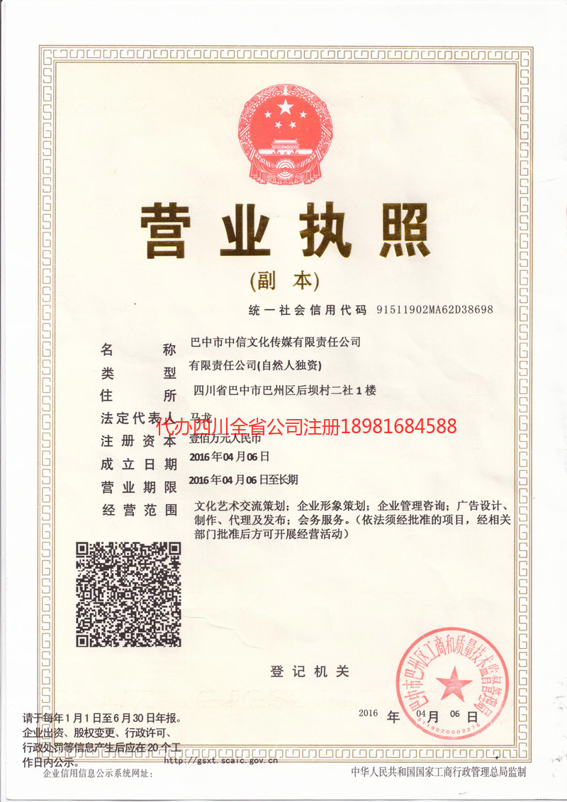 遵化遵化中信文化传媒有限责任公司